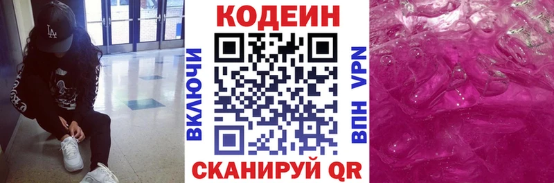 Кодеин Purple Drank  omg   Любань  сколько стоит 