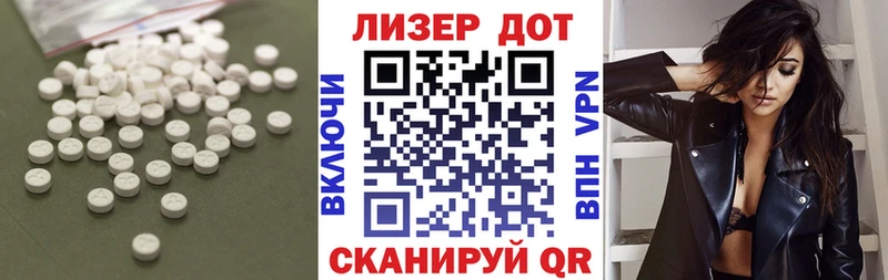 Лсд 25 экстази кислота  Любань 
