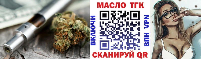ТГК жижа  дарк нет официальный сайт  мега онион  Любань  как найти закладки 